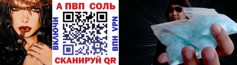 A-PVP VHQ  Копейск 