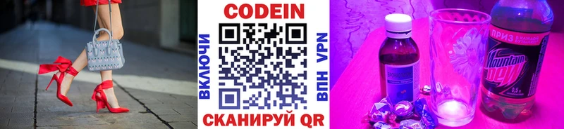 Кодеиновый сироп Lean Purple Drank  что такое наркотик  Копейск 