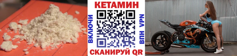 дарнет шоп  Копейск  Кетамин VHQ 