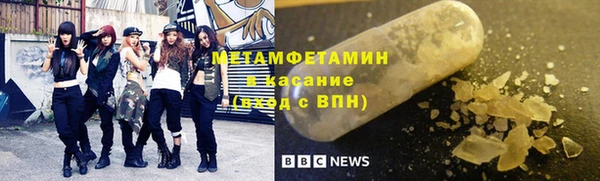 метамфетамин Абинск