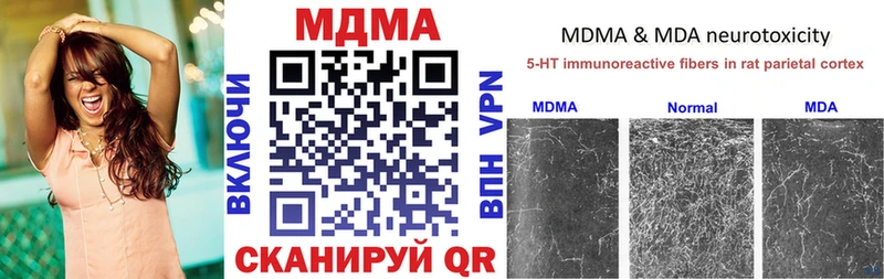 МДМА crystal Копейск