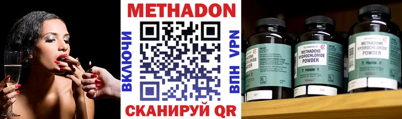 Метадон кристалл  Копейск 